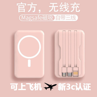 德国精品3C认证磁吸快充充电宝自带线20000mah大容量便携可上飞机