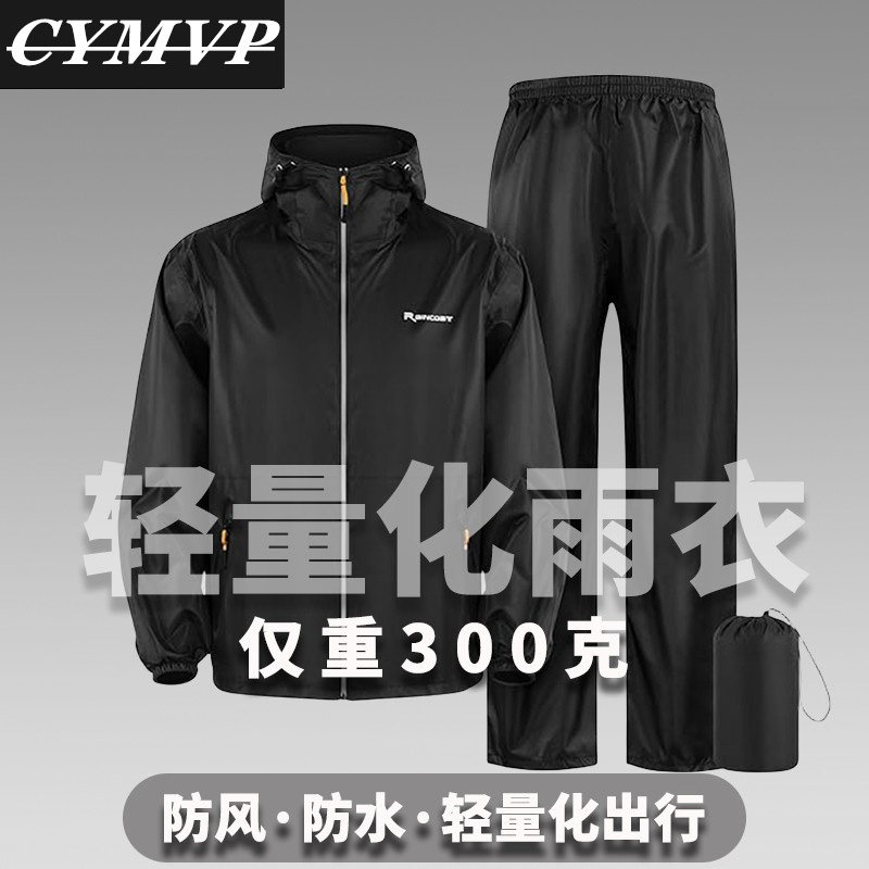 德国精品户外骑行雨衣套装男女款夏季全身防暴雨防风透气出行装备