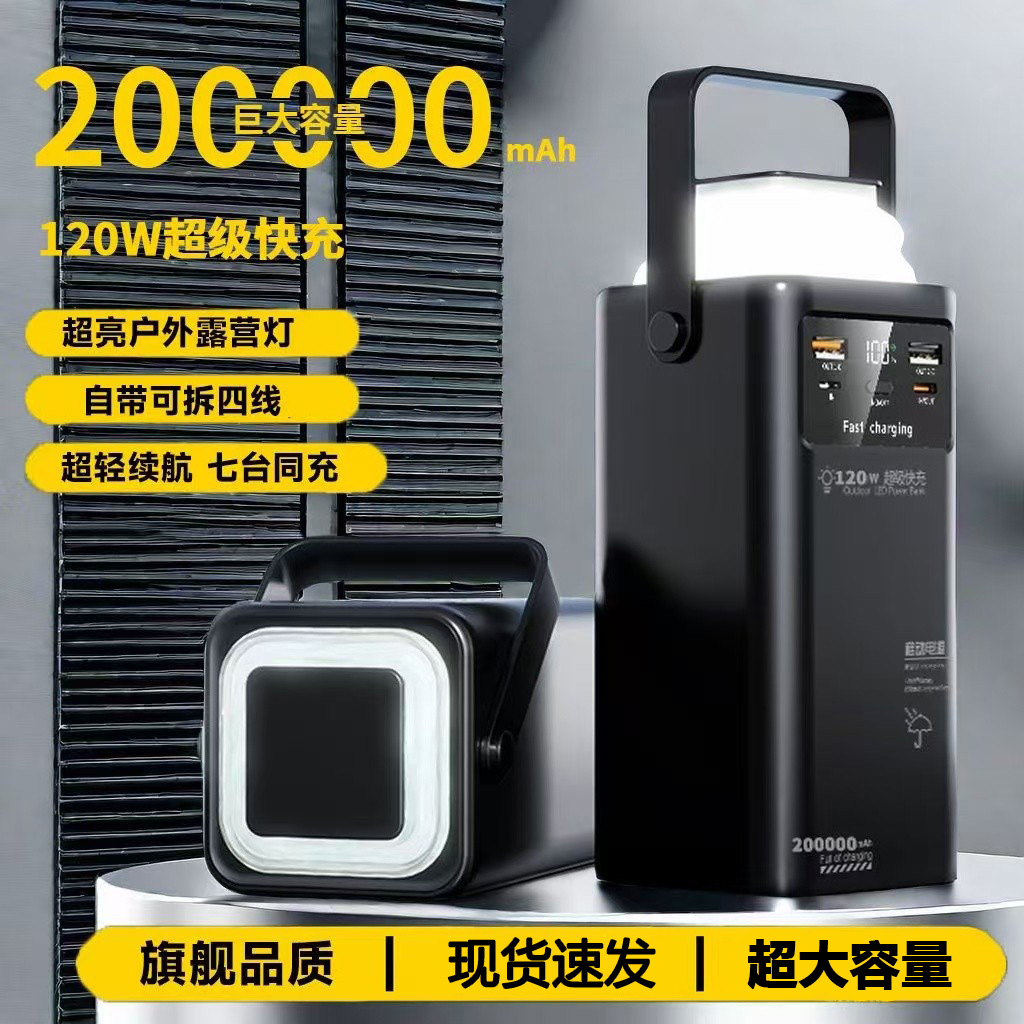 【德国精品】户外超大容量充电宝