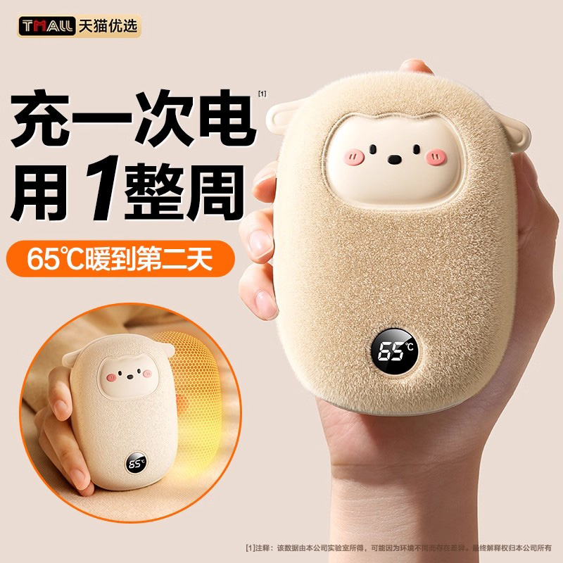 【德国精品】暖手宝充电宝二合一