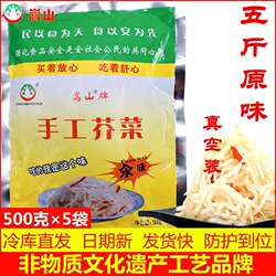 河南特产嵩山峻极牌登封芥菜丝原味手工芥丝呛汆味下饭咸菜2500克