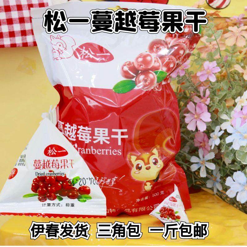 东北特产伊春红豆蔓越莓果干烘焙用蜜饯水果干零食小包装500g包邮