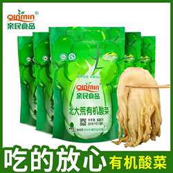 北大荒亲民酸菜整颗白菜心500g*5袋东北有机酸菜酸菜丝方便速食