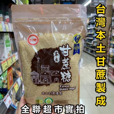 倪海厦推荐台湾采购台糖本土甘蔗糖600g无添加 纯蔗糖限时活动