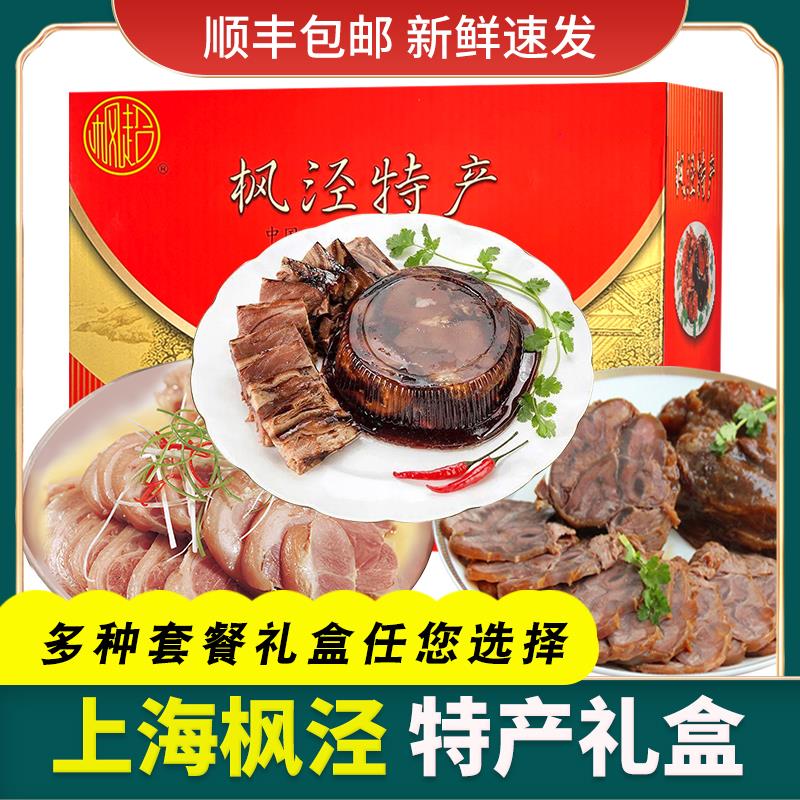 上海枫泾特产丁蹄680g脱骨蹄膀酱肘子猪肉真空即熟食猪手年货礼盒