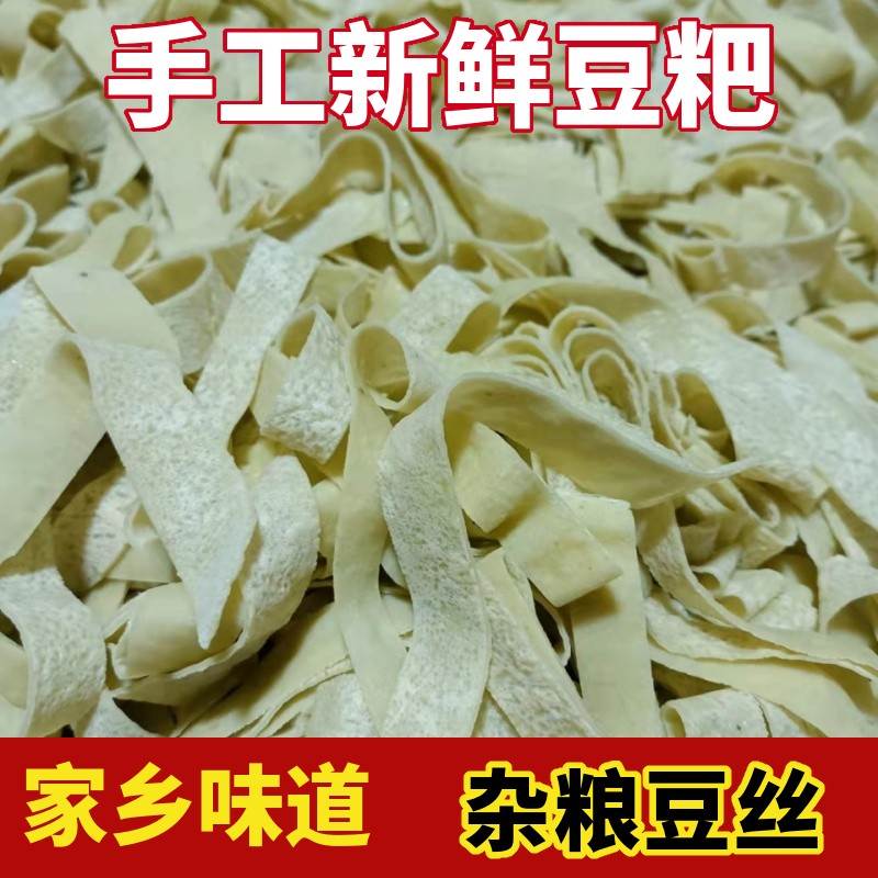 安庆新鲜豆粑 杂粮豆丝 新鲜豆皮农家自制手工湿豆粑豆丝 3