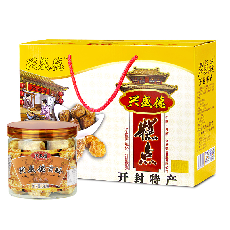兴盛德官方麻辣花生糕点中秋年货礼盒特产河南开封零食花生