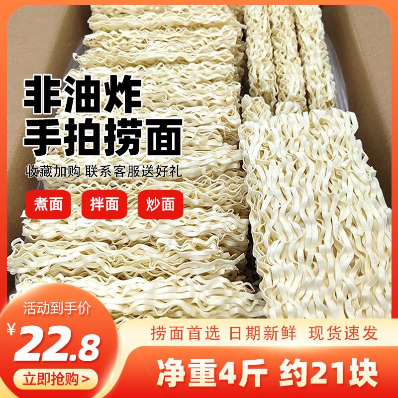 手拍拌面宽手工宽面条一箱泡面炒面火锅拌面大碗无添加白色宽面