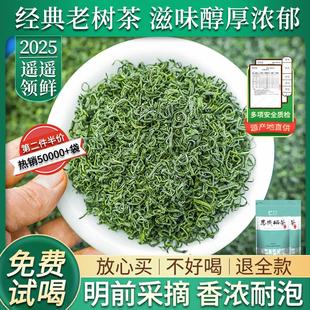 春茶2025新茶恩施硒茶明前绿茶耐泡充足日照云雾绿茶叶官方旗舰店
