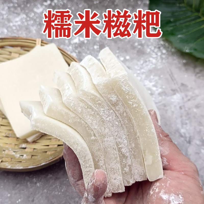 手工糯米麻糍 糍粑浙江宁波特产软香炒麻糍年糕鸡蛋糍粑3斤装