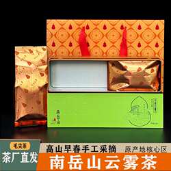 新茶南岳云雾高山茶毛尖伴手礼盒绿茶送长辈送礼湖南衡阳衡山特产