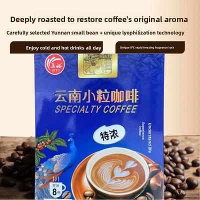 云南小粒咖啡云南特产咖啡豆卡布奇诺黑咖啡办公室三合一丽江特产