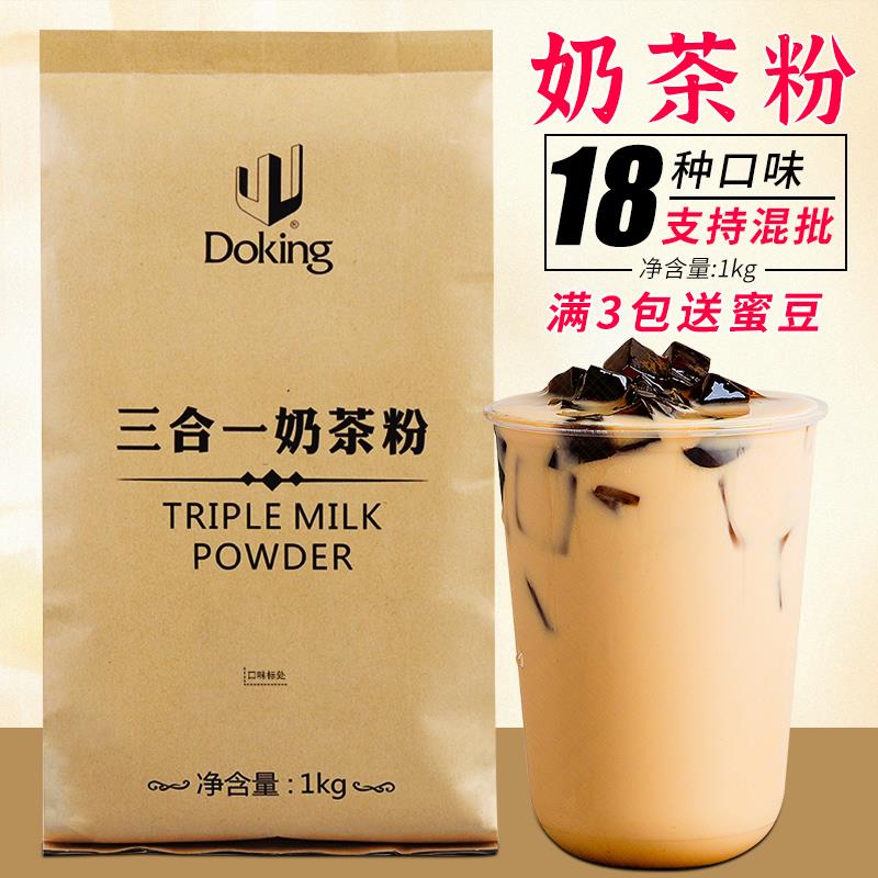 盾皇速溶阿萨姆奶茶粉1kg 三合一奶茶粉珍珠奶茶店专用餐饮冲饮料