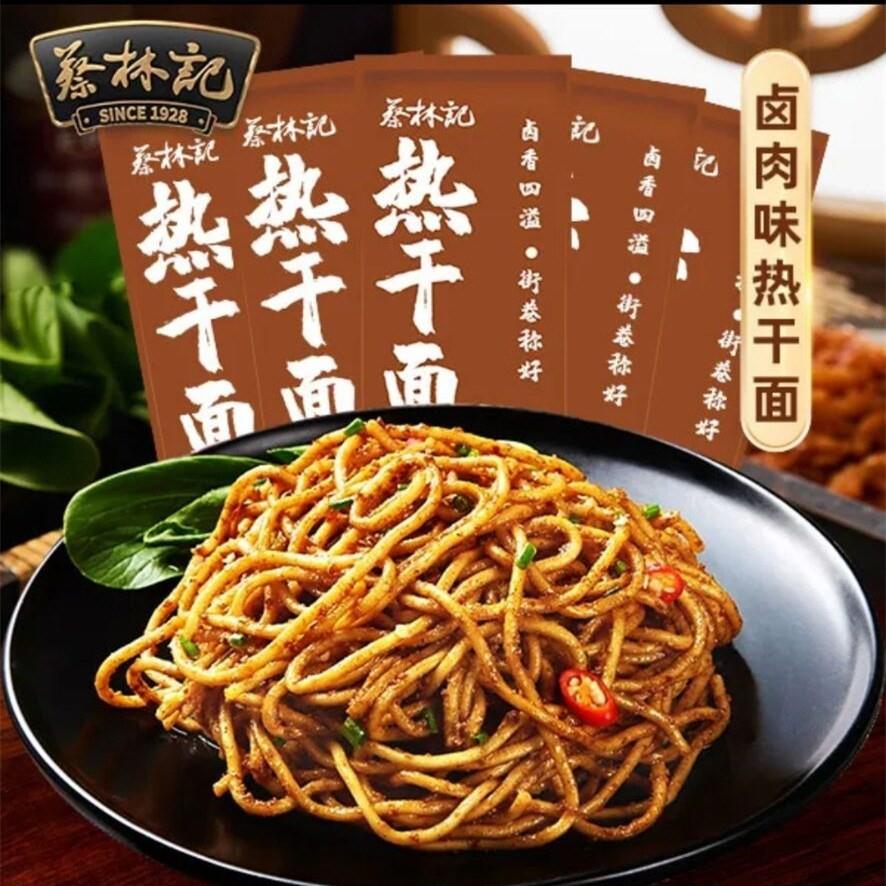5袋装蔡林记热干面武汉热干面 正宗蔡林记大汉口热干面