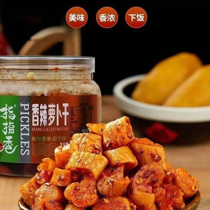 指指香麻辣香脆萝卜干辣脆味四川湖南脆嫩咸菜下饭菜农家自晒原味