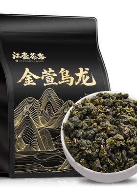 江壶茶客金萱乌龙奶香台式乌龙高山茶热冷泡茶台湾茶叶自己喝袋装