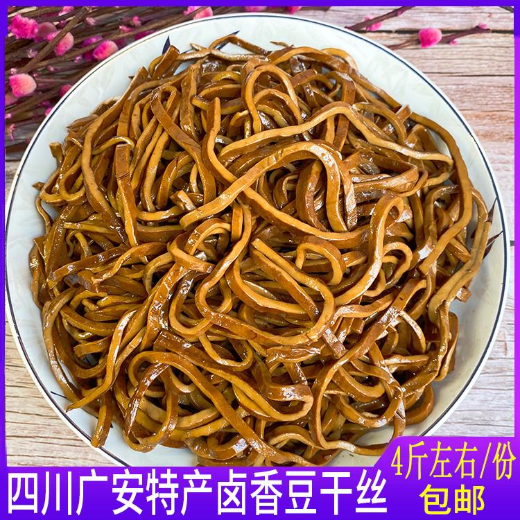 四川广安特产卤香豆干 干丝皮干豆干 干新鲜千叶干 干丝熟食真空4