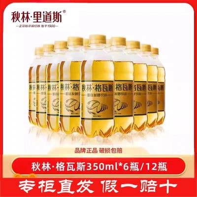 秋林格瓦斯官方旗舰店格瓦