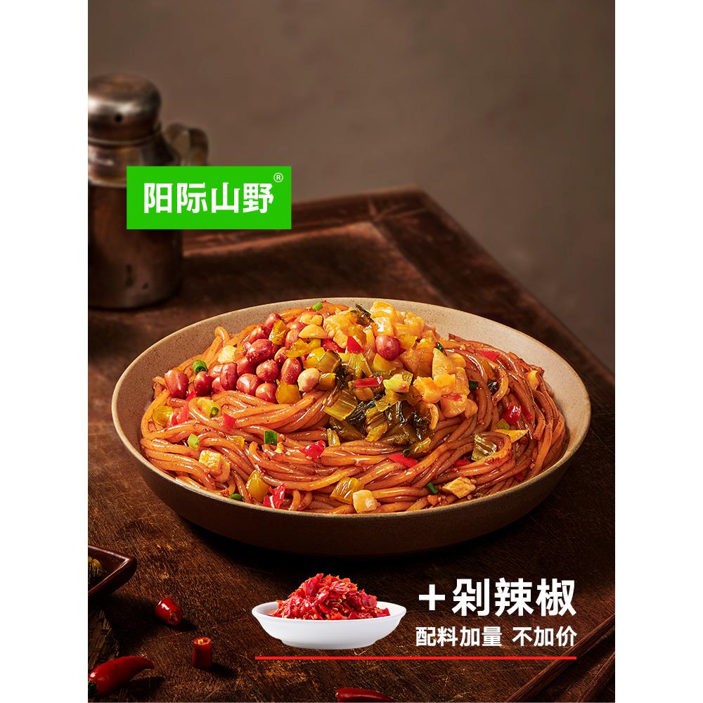 阳际山野南昌拌粉早餐方便速食江西特产米粉官方旗舰店