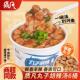 丸子胡辣汤河南特产早餐冲泡免煮速食方便即食特色家用一碗开水