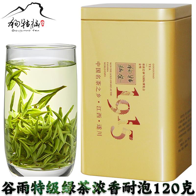遂川发货2025年新茶狗牯脑明前绿茶浓香耐泡高山云雾茶叶口粮茶