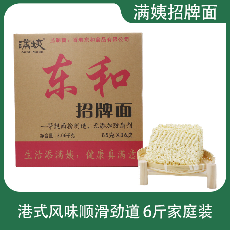 广东省河源特产东和满姨面炒面拌面干炒面油炸面早餐健康面6