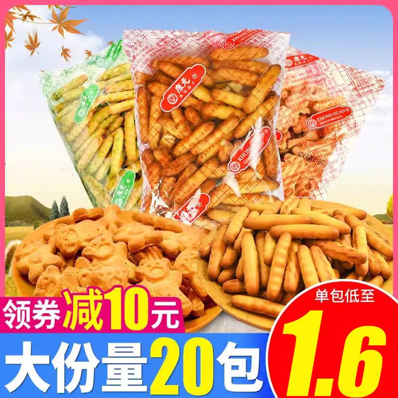 康元香酥条饼干20袋即食手指饼干拇指饼干条零食儿时怀旧零食
