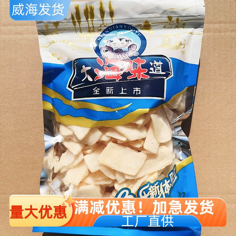 大海味道章鱼片山东特产章鱼足即食零食海鲜特产鱿鱼旅游随礼