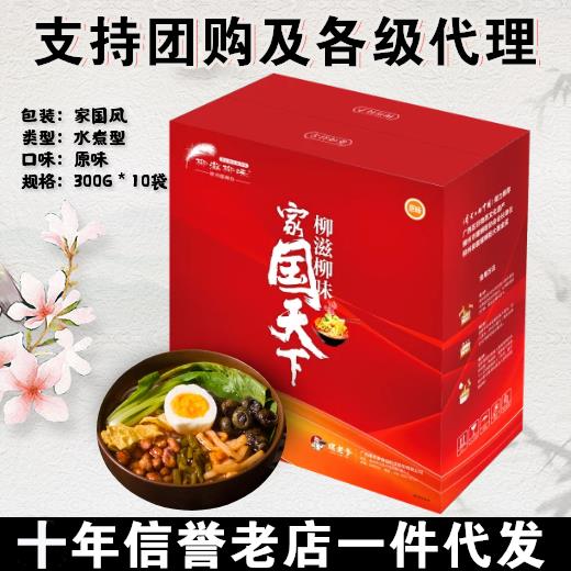 螺老爹柳滋柳味螺蛳粉广西柳州特产包邮方便泡面 面米线 线原味10