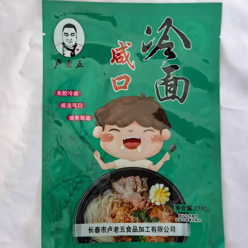 东北九台咸口冷面 面5袋延吉朝鲜民族鸡西沈阳西塔特色速食