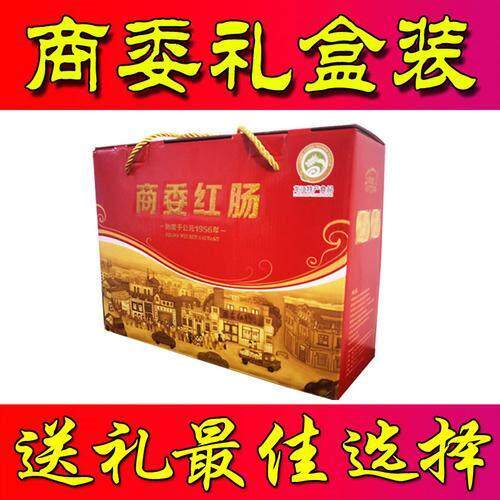 正宗哈尔滨商委红肠套餐礼盒包邮真空塑封、粉肠、大礼包散装