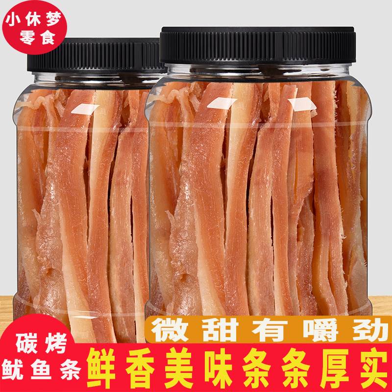 原味鱿鱼条500g 罐装 包装手撕山东特产香辣鱿鱼片丝即食海鲜