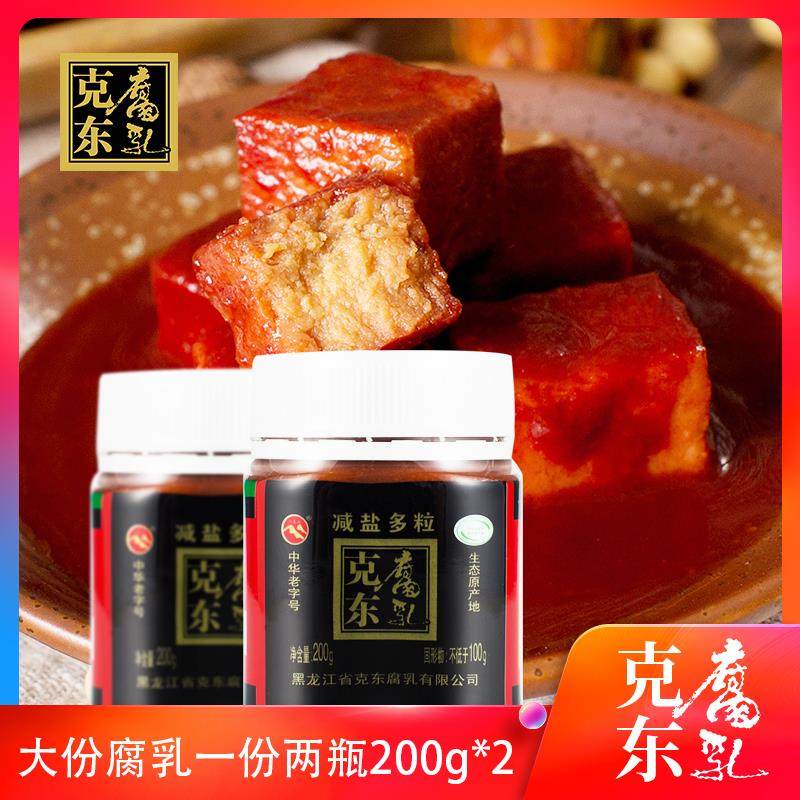 克东腐乳正宗豆腐乳块黑龙江特产下饭菜200g*2瓶腐乳4号塑瓶