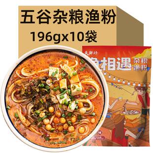 五谷杂粮鱼粉米粉食鲜妙方便速食早餐渔粉麻辣酸辣米粉丝袋装