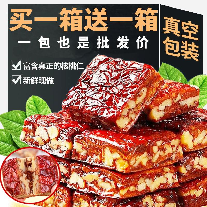 枣仁派500g枣夹核桃枣糕无核正宗新疆红枣零食0蔗糖孕妇休闲真空