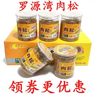 12瓶 油酥肉松150克罐装 包邮 罗源湾肉松系列 有原味 福建特产 6瓶