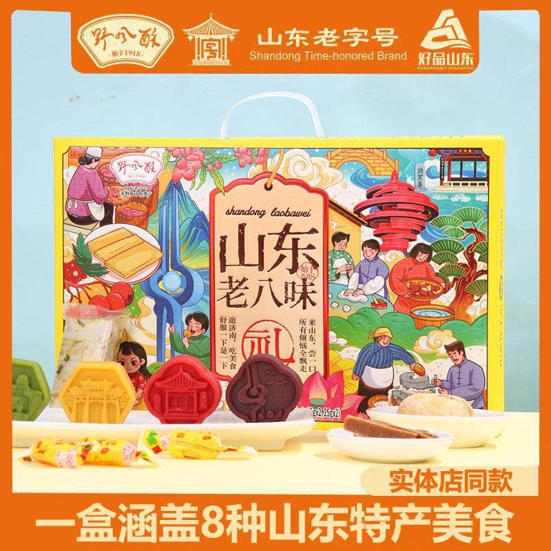 野风酥山东特产老八味400g 正宗济南煎饼高粱饴糕点零食小吃组合