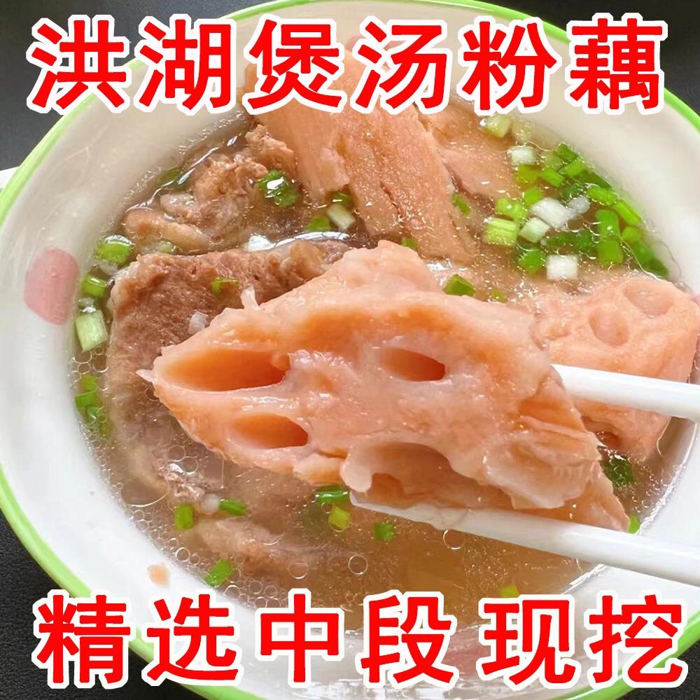 洪湖莲藕煲汤粉藕新鲜煲汤藕糯米藕炖汤藕九孔藕湖北藕新鲜粉莲藕
