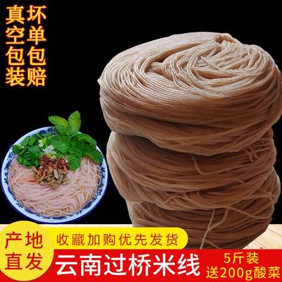 正宗云南过桥米线 线 哈尼梯田红米线 线蒙自建水半干 干细米粉散