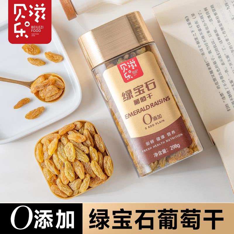贝乐滋新货绿宝石葡萄干新疆特产无核提子干绿葡萄干零食果干罐装
