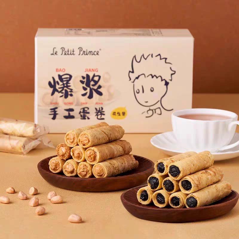 小王子爆浆手工蛋卷花生黑芝麻夹心奶油鸡蛋卷心酥饼干休闲小零食