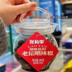 张和李老坛晒辣椒248g*2坛湖南岳阳特产下饭菜拌饭辣椒酱豆豉即食