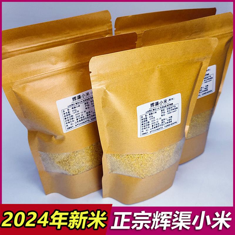 2024山东安丘辉渠小米春谷
