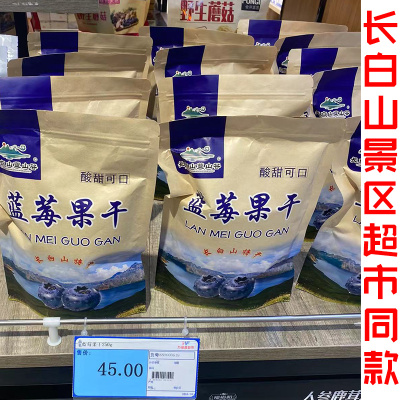 长白山蓝莓干大果无添加剂孕妇儿童零食果干吉林长白山特产送