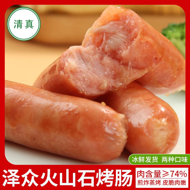 泽众清真烤肠黑胡椒火山石油炸脆皮原味地道食品鸡肉肠香肠火腿肠