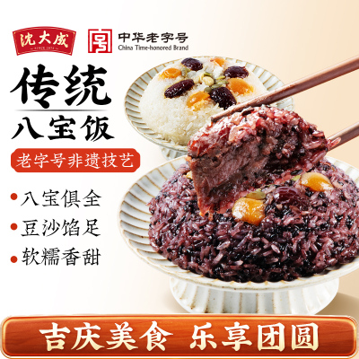 沈大成八宝饭糯米饭豆沙血糯米甜米饭上海特产老