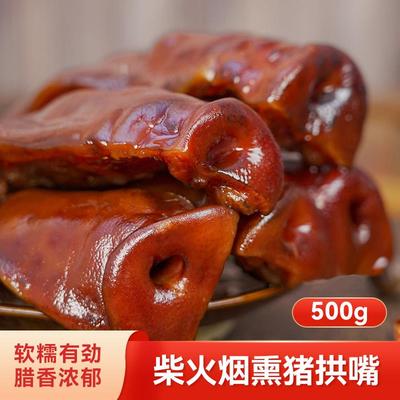 腊猪拱嘴烟熏猪头肉腊猪脸猪鼻子腊肉正宗四川特产腊味重庆特产