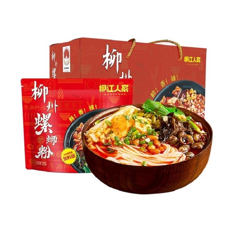 柳江人家螺蛳粉350g3袋装礼盒广西柳州螺丝粉正宗特产螺狮粉酸辣