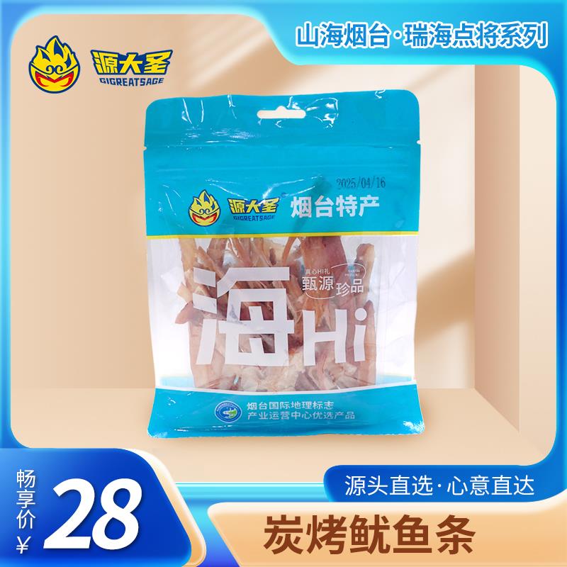 山东烟台特产源大圣炭烤鱿鱼条香辣鳗鱼丝开 袋即食干 干货休闲