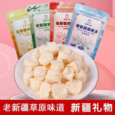 牧民人家新疆奶疙瘩酸奶疙瘩热巴同款奶酪块西域奶醇内蒙特产零食